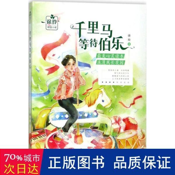 雷神之战